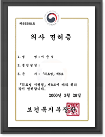 의사면허