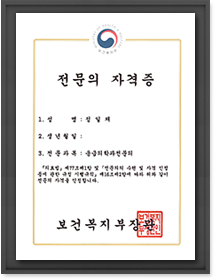 전문분야 등록증서
